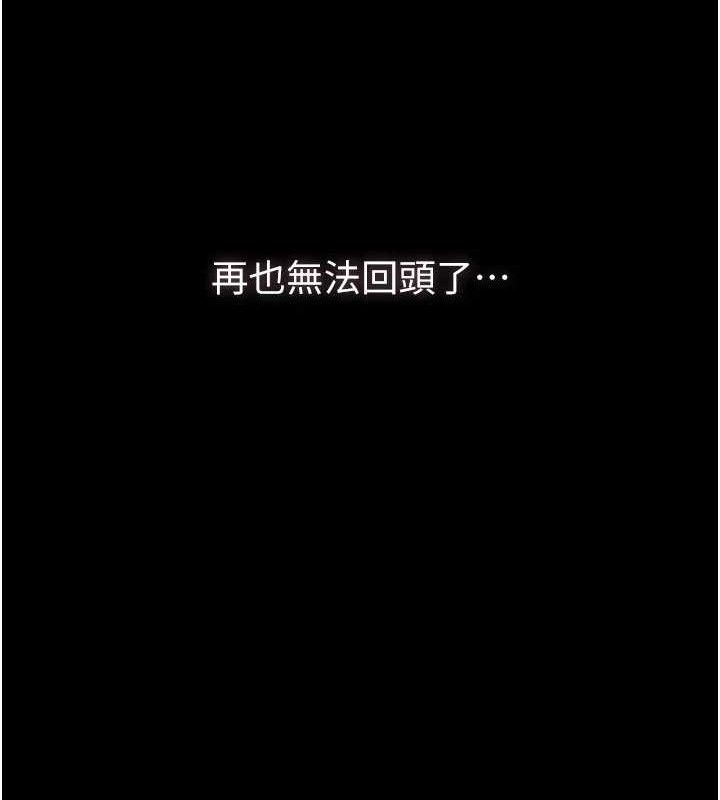 《墮落物語2》漫画 第10話-越綠越性奮