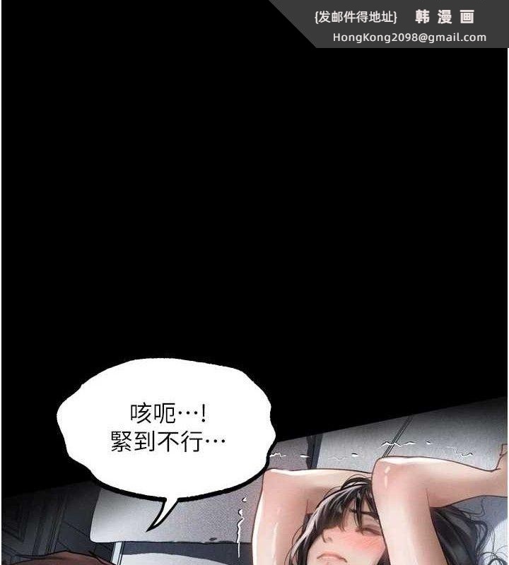 《墮落物語2》漫画 第11話-被男友同事幹到潮吹