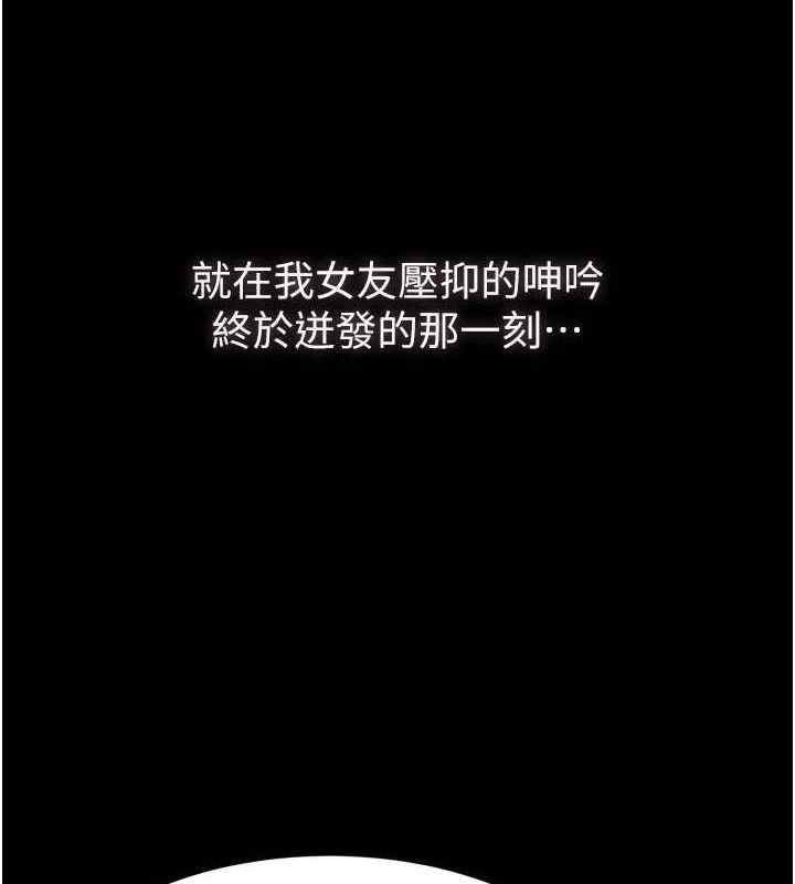 《墮落物語2》漫画 第11話-被男友同事幹到潮吹