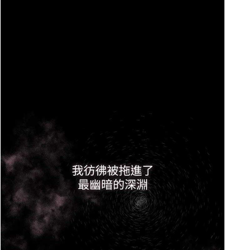 《墮落物語2》漫画 第11話-被男友同事幹到潮吹