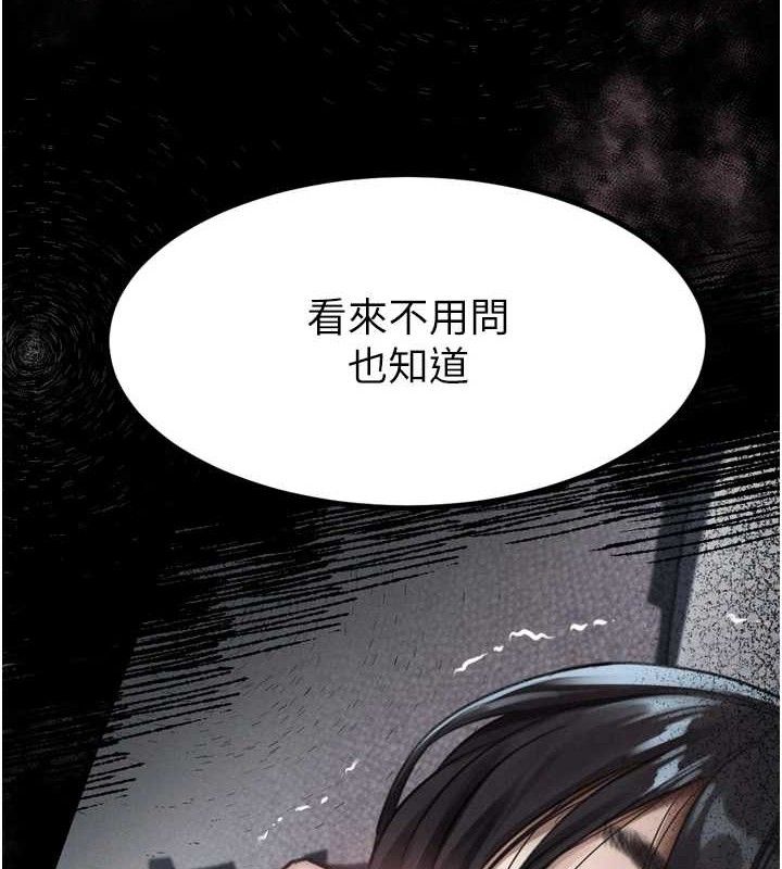 《墮落物語2》漫画 第11話-被男友同事幹到潮吹