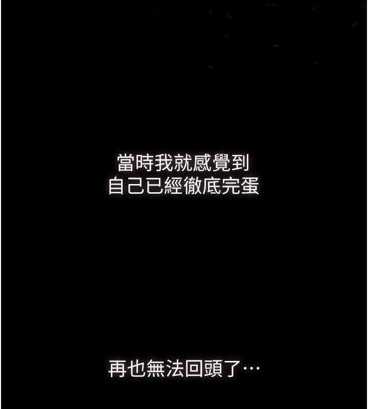 《墮落物語2》漫画 第11話-被男友同事幹到潮吹