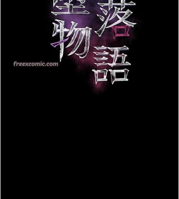 《墮落物語2》漫画 第11話-被男友同事幹到潮吹