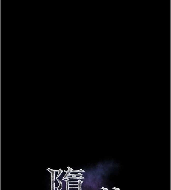 《墮落物語2》漫画 第11話-被男友同事幹到潮吹