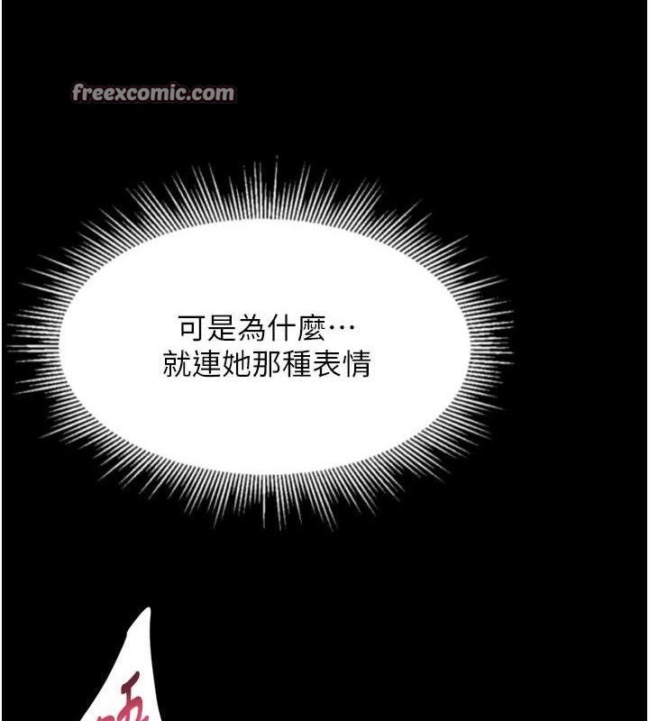 《墮落物語2》漫画 第11話-被男友同事幹到潮吹