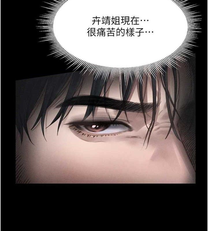 《墮落物語2》漫画 第11話-被男友同事幹到潮吹