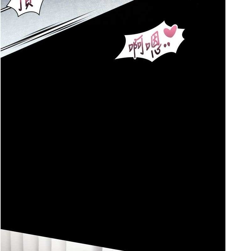 《墮落物語2》漫画 第11話-被男友同事幹到潮吹