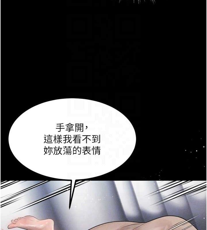 《墮落物語2》漫画 第11話-被男友同事幹到潮吹