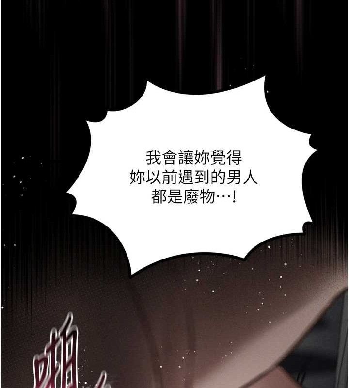 《墮落物語2》漫画 第11話-被男友同事幹到潮吹
