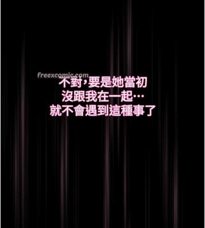 《墮落物語2》漫画 第11話-被男友同事幹到潮吹