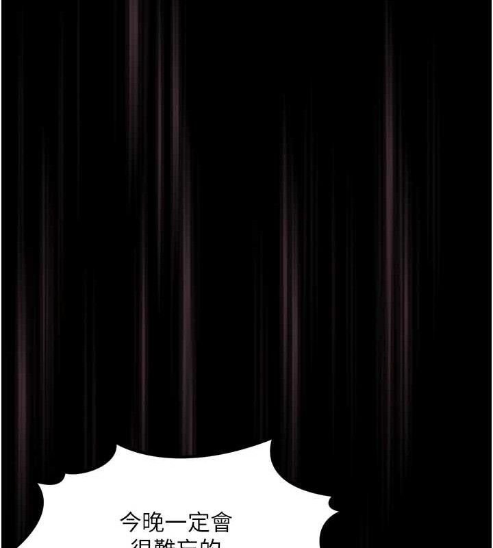 《墮落物語2》漫画 第11話-被男友同事幹到潮吹