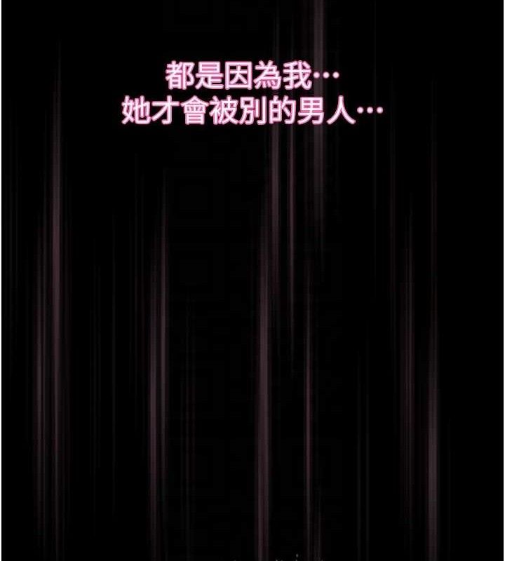 《墮落物語2》漫画 第11話-被男友同事幹到潮吹