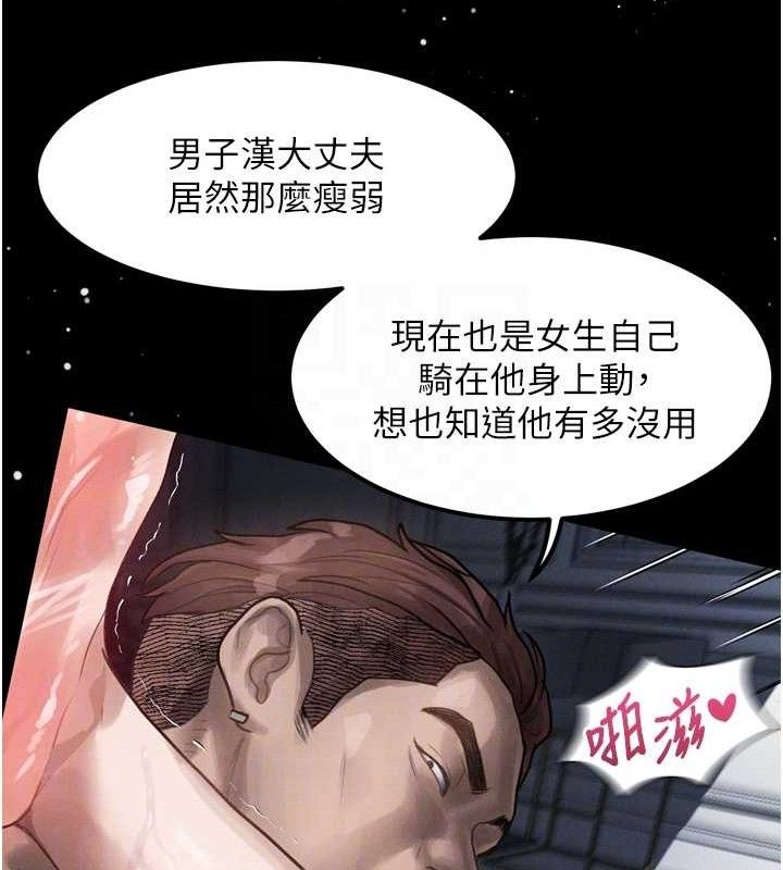 《墮落物語2》漫画 第11話-被男友同事幹到潮吹