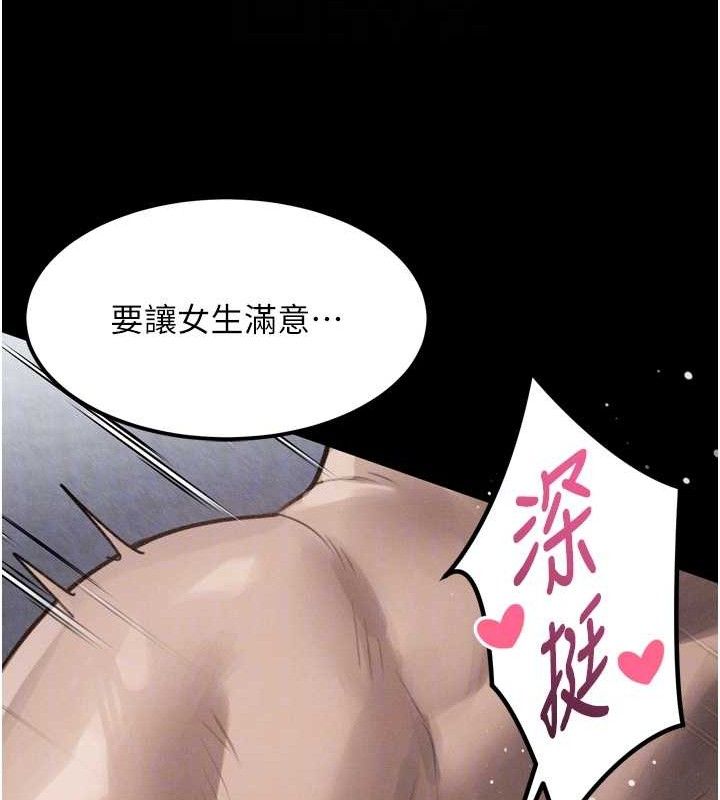《墮落物語2》漫画 第11話-被男友同事幹到潮吹