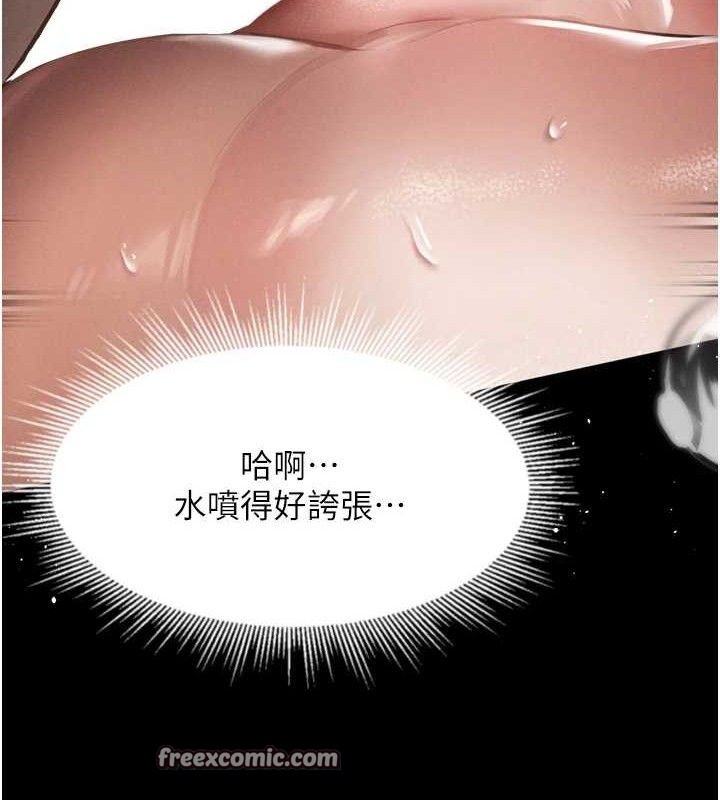 《墮落物語2》漫画 第11話-被男友同事幹到潮吹