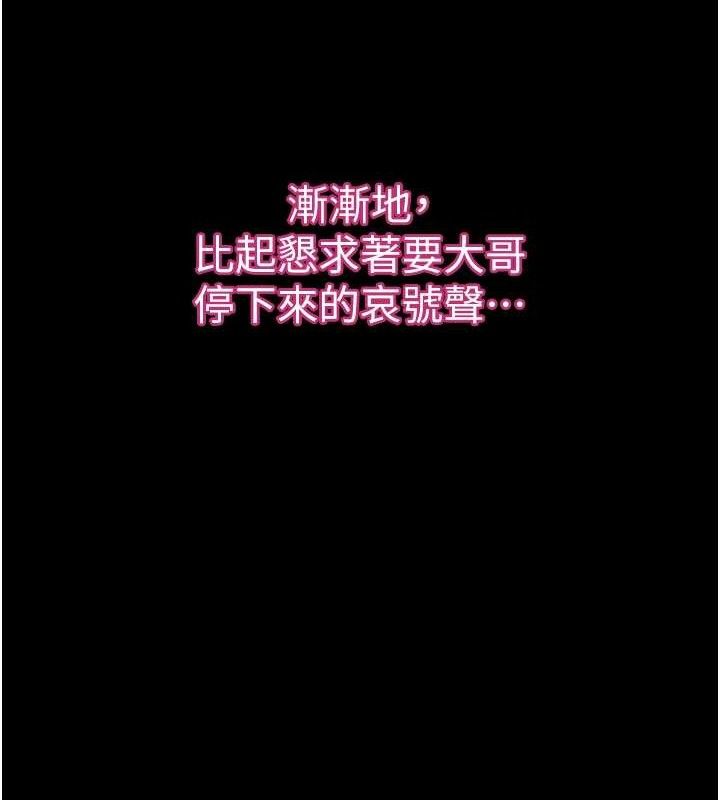 《墮落物語2》漫画 第11話-被男友同事幹到潮吹