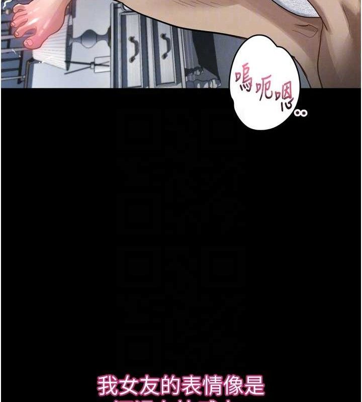《墮落物語2》漫画 第11話-被男友同事幹到潮吹