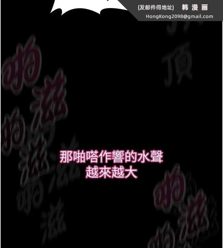 《墮落物語2》漫画 第11話-被男友同事幹到潮吹