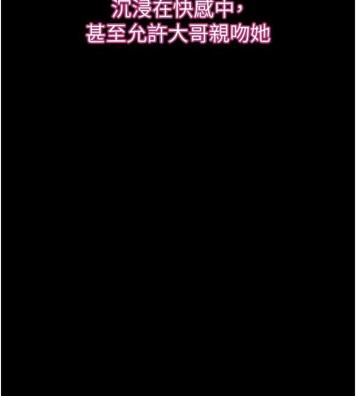 《墮落物語2》漫画 第11話-被男友同事幹到潮吹