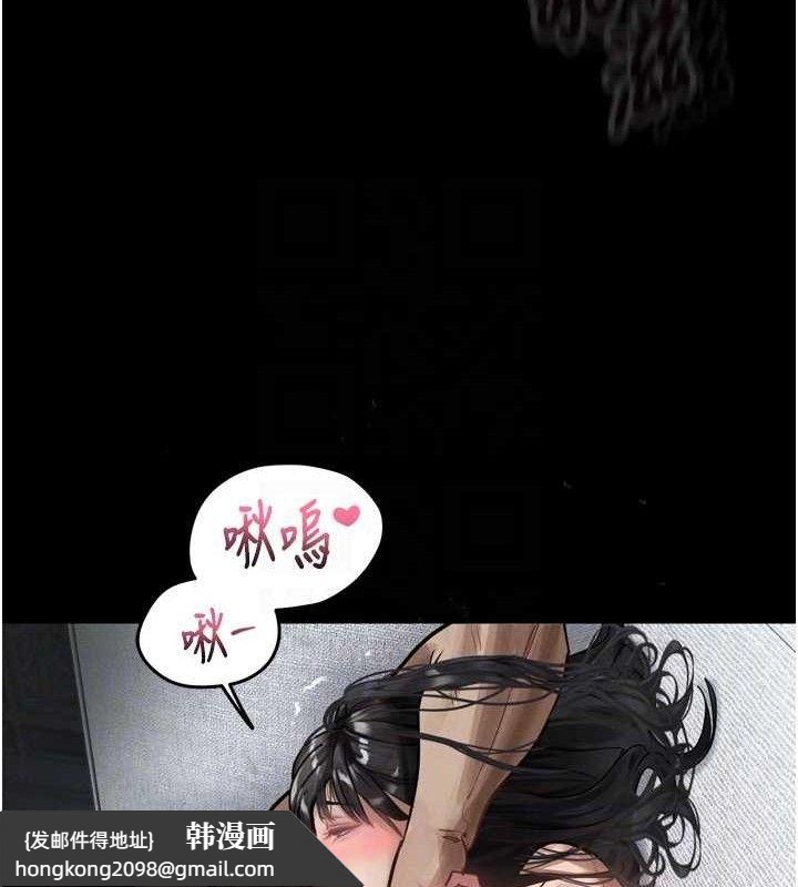 《墮落物語2》漫画 第11話-被男友同事幹到潮吹