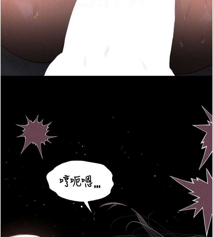《墮落物語2》漫画 第11話-被男友同事幹到潮吹