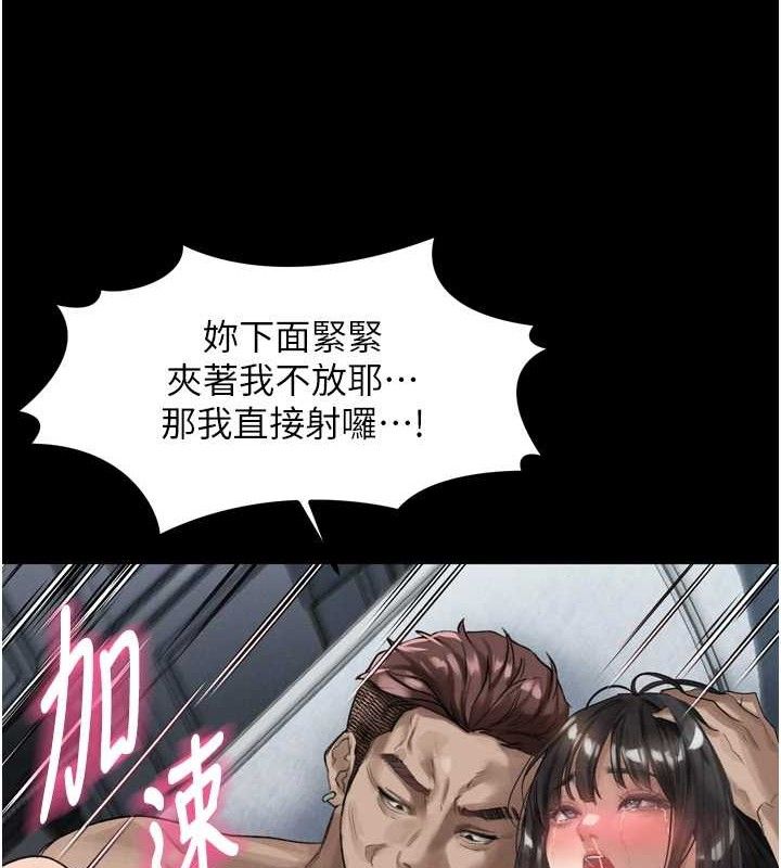 《墮落物語2》漫画 第11話-被男友同事幹到潮吹