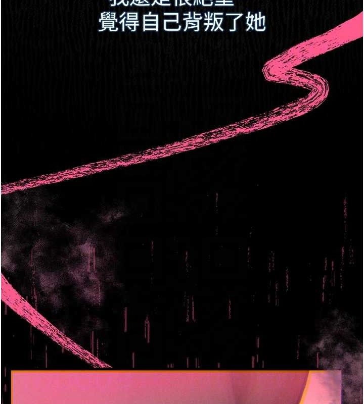 《墮落物語2》漫画 第11話-被男友同事幹到潮吹