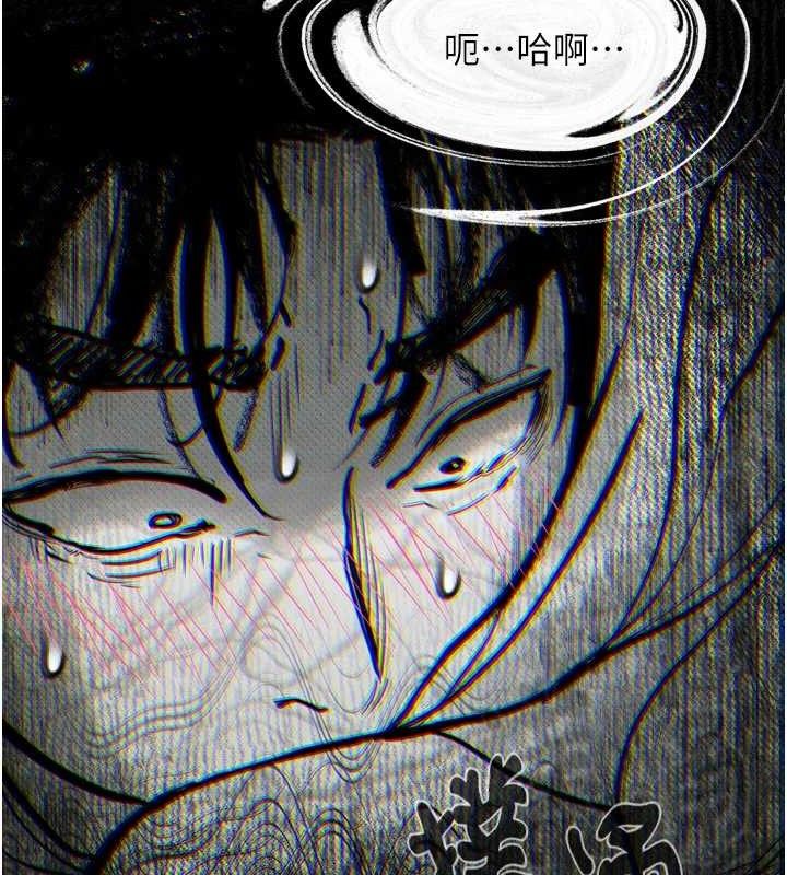 《墮落物語2》漫画 第11話-被男友同事幹到潮吹