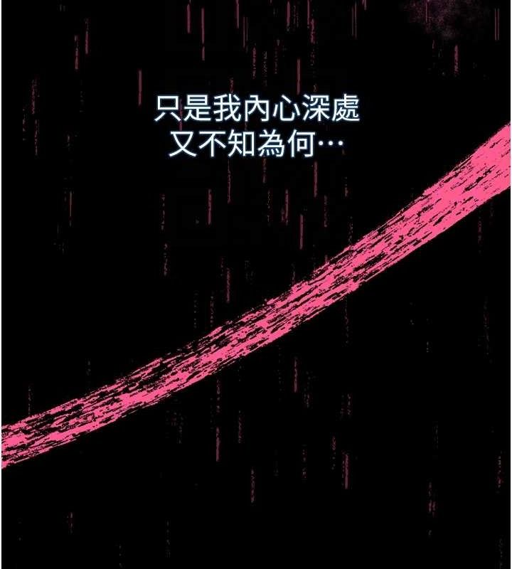 《墮落物語2》漫画 第11話-被男友同事幹到潮吹