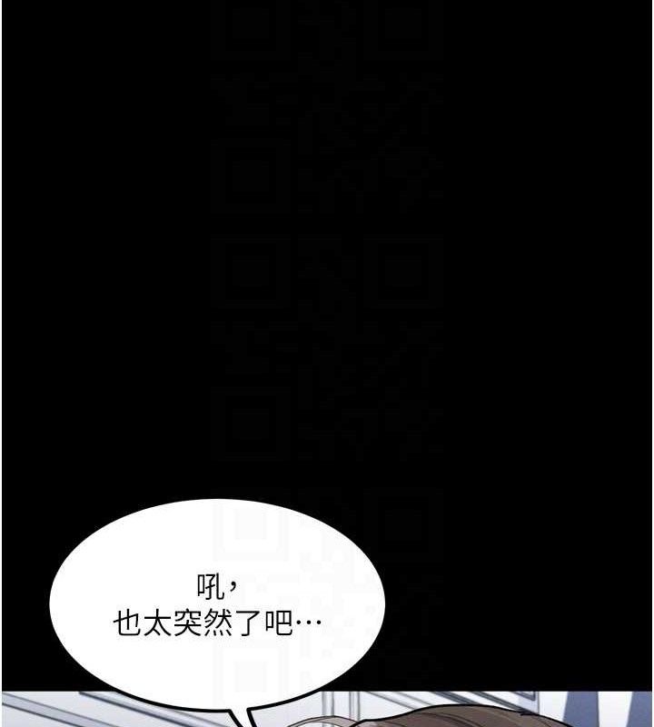 《墮落物語2》漫画 第11話-被男友同事幹到潮吹