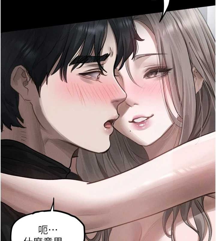 《墮落物語2》漫画 第11話-被男友同事幹到潮吹