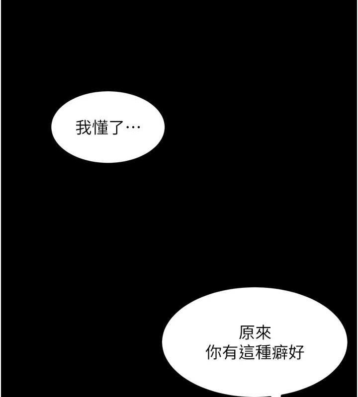 《墮落物語2》漫画 第11話-被男友同事幹到潮吹