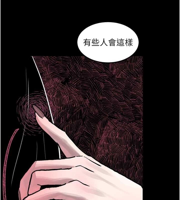 《墮落物語2》漫画 第11話-被男友同事幹到潮吹