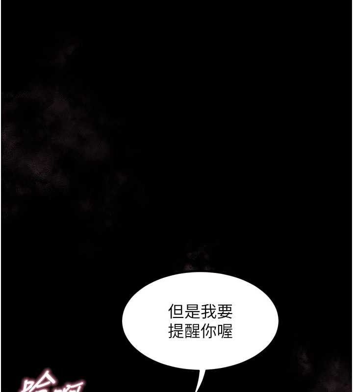 《墮落物語2》漫画 第11話-被男友同事幹到潮吹
