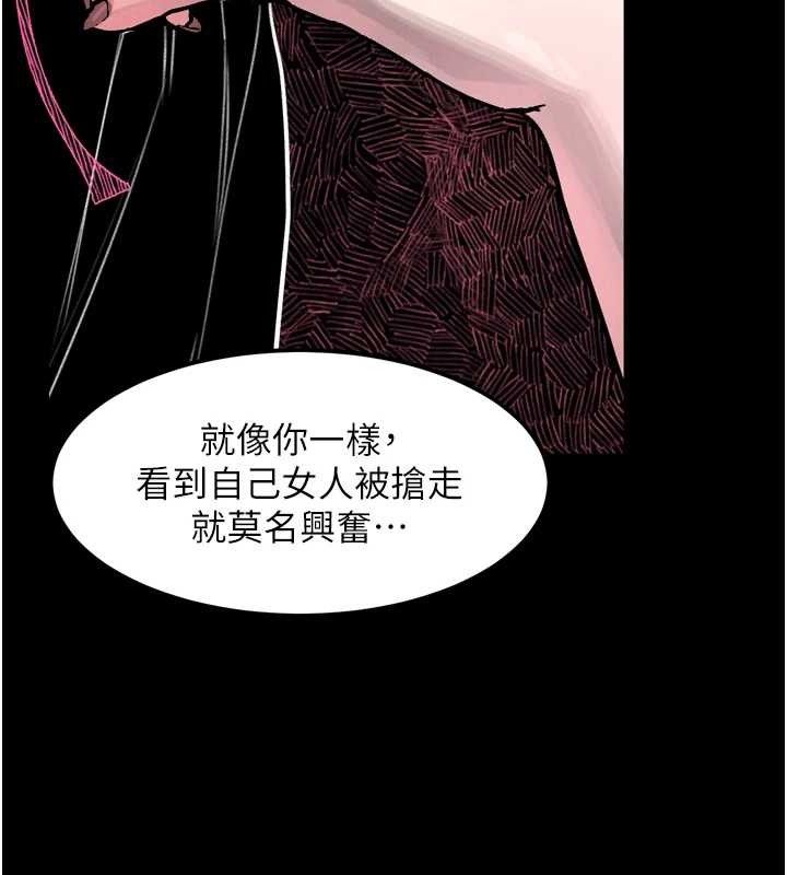 《墮落物語2》漫画 第11話-被男友同事幹到潮吹
