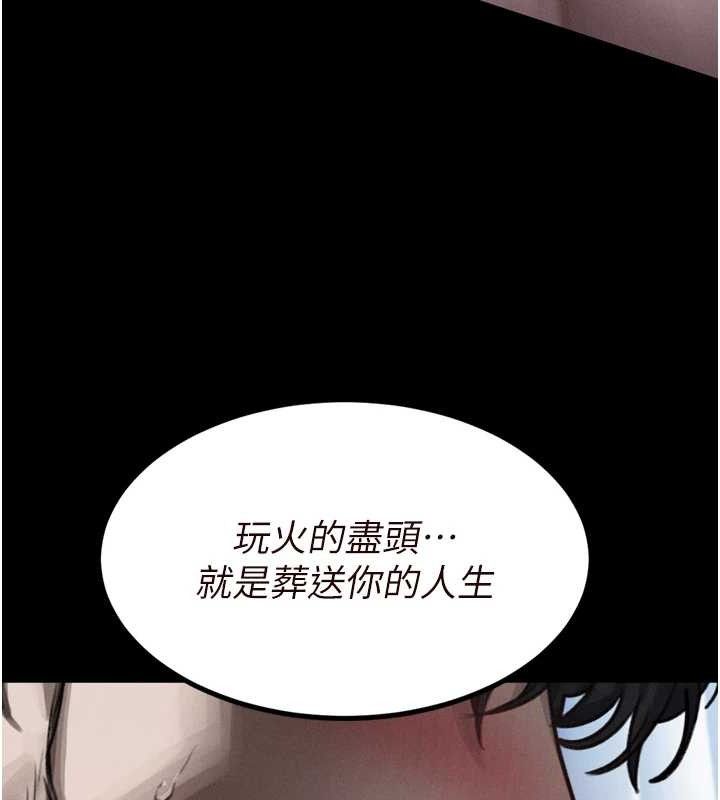 《墮落物語2》漫画 第11話-被男友同事幹到潮吹