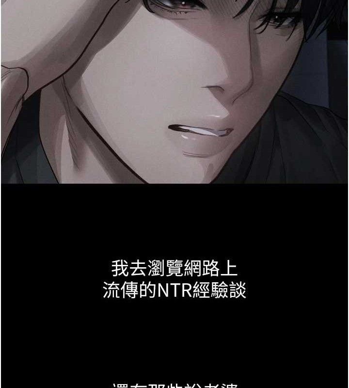 《墮落物語2》漫画 第11話-被男友同事幹到潮吹