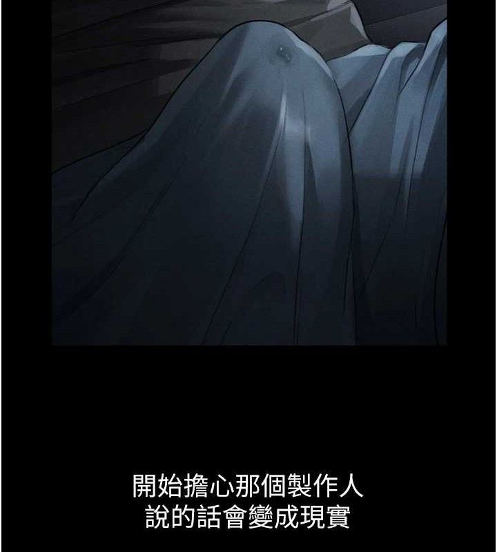 《墮落物語2》漫画 第11話-被男友同事幹到潮吹