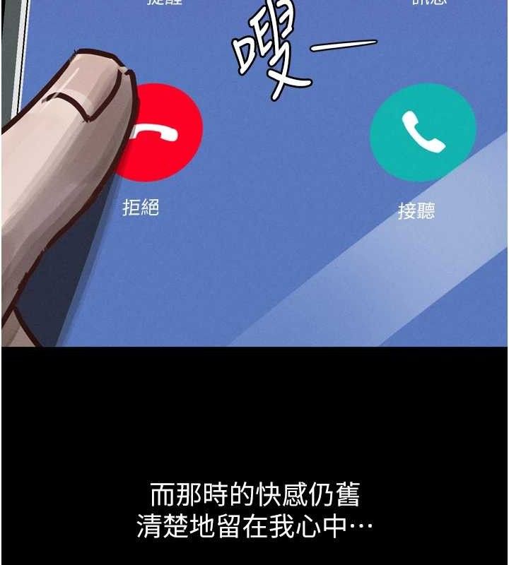 《墮落物語2》漫画 第11話-被男友同事幹到潮吹