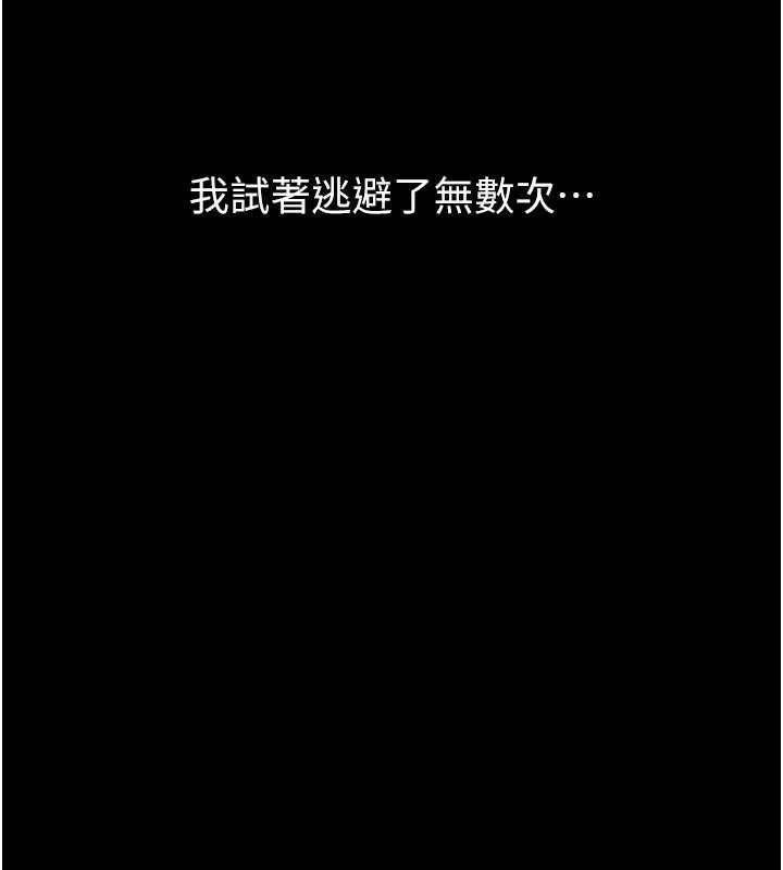 《墮落物語2》漫画 第11話-被男友同事幹到潮吹