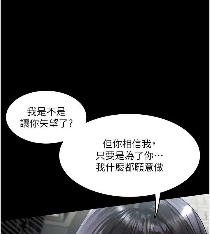《墮落物語2》漫画 第11話-被男友同事幹到潮吹