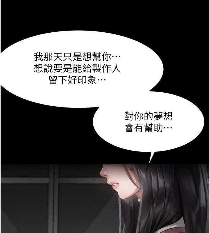 《墮落物語2》漫画 第11話-被男友同事幹到潮吹