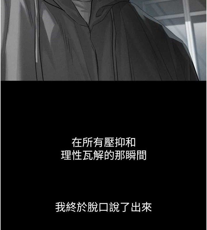 《墮落物語2》漫画 第11話-被男友同事幹到潮吹