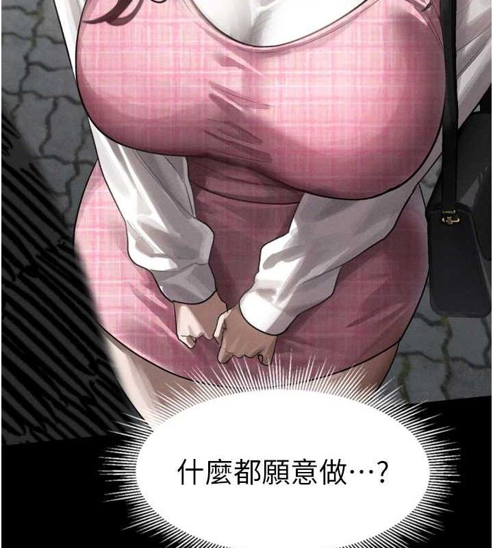 《墮落物語2》漫画 第11話-被男友同事幹到潮吹