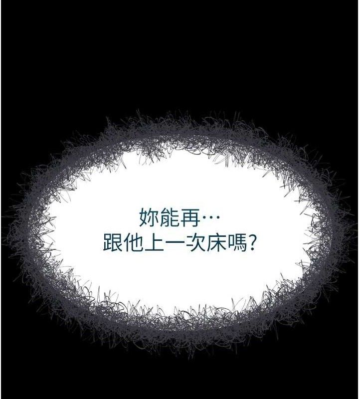 《墮落物語2》漫画 第11話-被男友同事幹到潮吹
