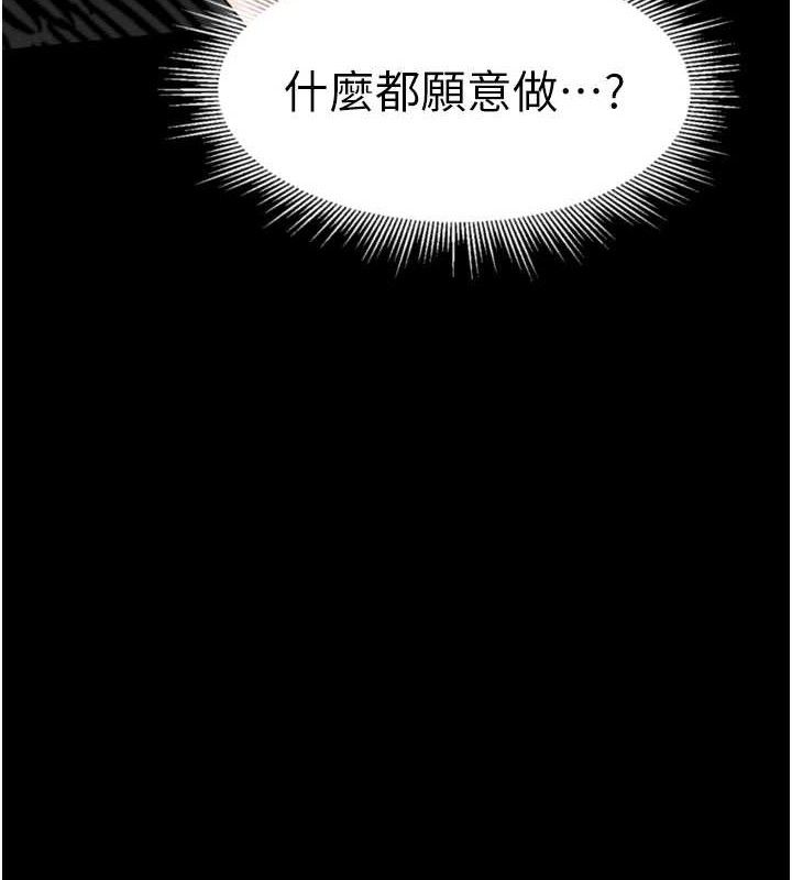 《墮落物語2》漫画 第12話-逐漸迷上扭曲的快感