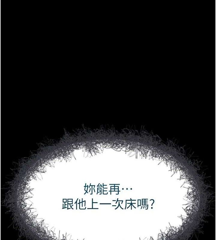 《墮落物語2》漫画 第12話-逐漸迷上扭曲的快感