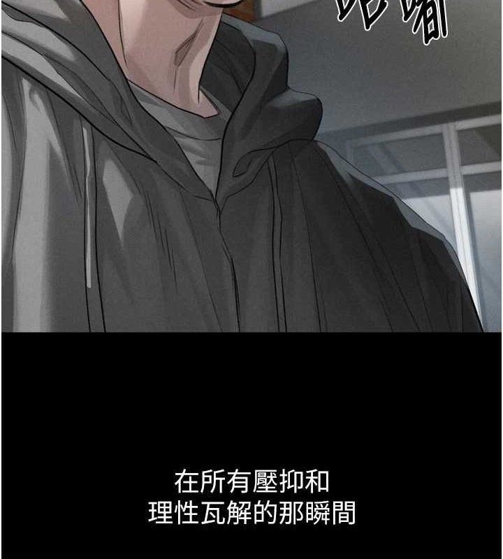 《墮落物語2》漫画 第12話-逐漸迷上扭曲的快感