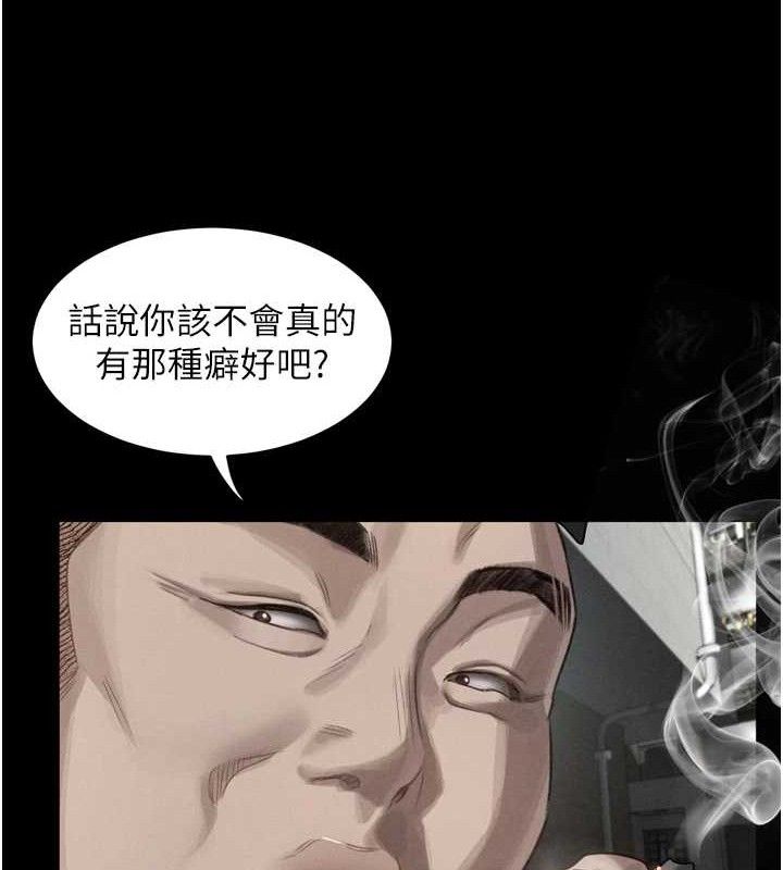 《墮落物語2》漫画 第12話-逐漸迷上扭曲的快感