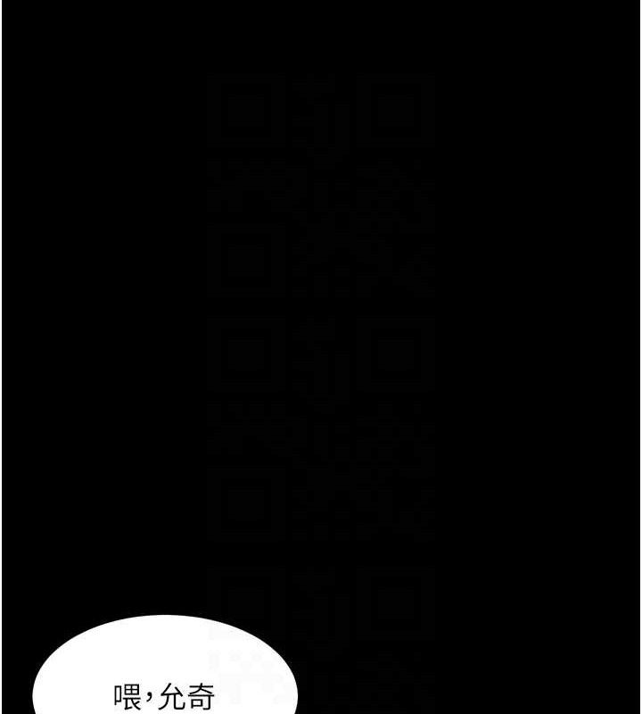 《墮落物語2》漫画 第12話-逐漸迷上扭曲的快感